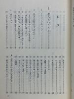 老人の心理　お年よりをよく理解するために