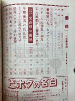 養鶏　1962年7月号