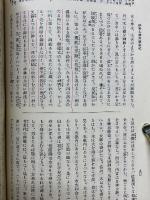 神宮参拝記大成　全　大神宮叢書