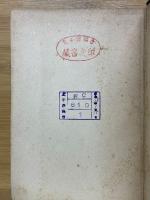 朝鮮農村団体史