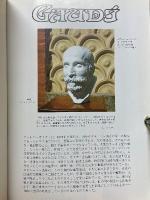 ガウディ　日本語版