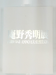 遠野秀明IDEAKIANNOEXHIBITION