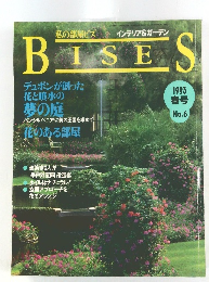 BISES　1993　no.6