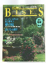 BISES　1993　no.6