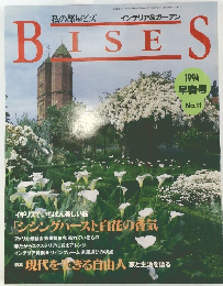 BISES 1994 早春号 No.11