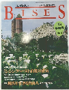 BISES 1994 早春号 No.11