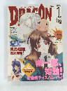 ＤＲＡＧＯＮ　2007年1月号