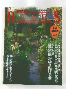 Bises　1995年盛夏号　No.8