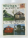 WOHNEN　第6号