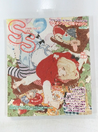 SS　2009年6月号　Vol.17