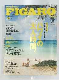 フィガロ　2010年8月号　No.410