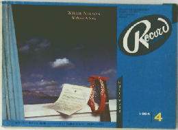 Record 1984年4月号