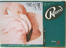 Record　1983年3月号