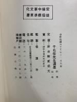 于右任先生遺墨　対聯