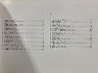 鈍行列車紀行 : 1961-1970 : 写真集