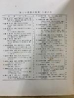 新しい建築の製図
