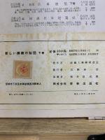 新しい建築の製図