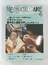 NEONATAL CARE　2013年6月号