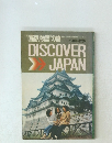 DISCOVER　JAPAN