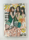 週刊プレイボーイ 2011年 No.32