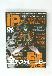 IP　2001年6月号　