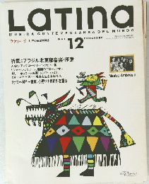LATINA　１９９７年12月号