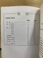 速報版　1989年度　名古屋大学　入試問題・解答集