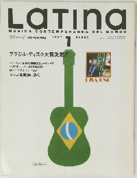 Latina　1997年1月号　