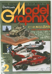 モデルグラフィックス