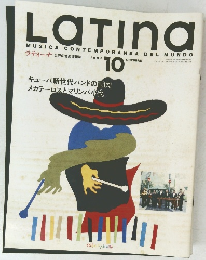 Latina　1993年10月号　