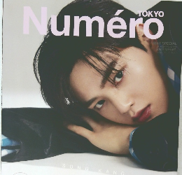 Numero　TOKYO　１６６　2013年5月号