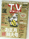 TV Station　2018年1月号　