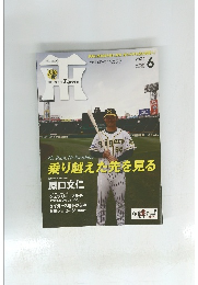 月刊タイガース 2020年6月号
