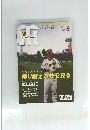 月刊タイガース 2020年6月号
