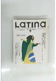 Latina　1998年9月号　