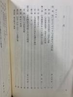 心身障害児教育講座