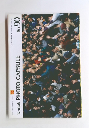 KodakPHOTO　CAPSULE　No.90　平成17年1月1日発行