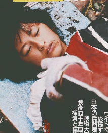 アサドグラフ　１９８５年8月号