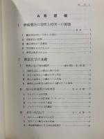 酵素療法ハンドブック