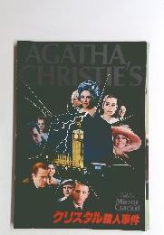 AGATHA　CHRISTIE'S