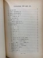 日本乳業年鑑