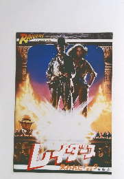 RAIDERS of the LOST ARK