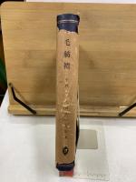 羊毛紡績