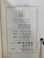 羊毛紡績