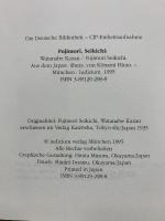 WATANABE KAZAN　渡辺崋山