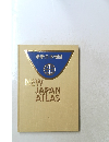 最新日本地図 NEW JAPAN ATLAS