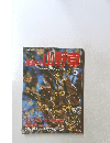 趣味の山野草　1992年2月号 No.139