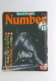 Sports Graphic　Number　１５号　１１/２０号