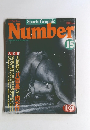 Sports Graphic　Number　１５号　１１/２０号