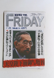 フライデー　1/26号